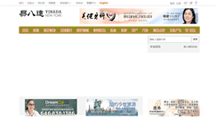 Desktop Screenshot of ny.yibada.com