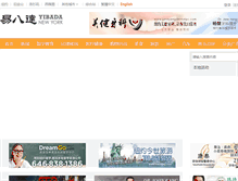 Tablet Screenshot of ny.yibada.com